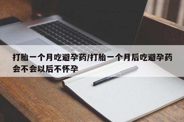 怀孕三个月用打胎药购买微信新闻 第34页