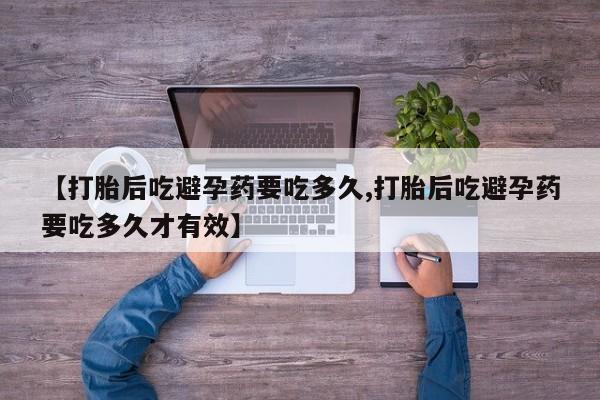 怀孕三个月用打胎药购买微信资讯 第215页