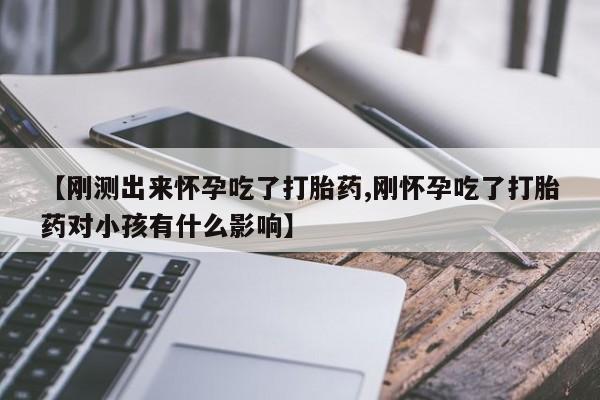 怀孕三个月用打胎药购买微信动态 第161页